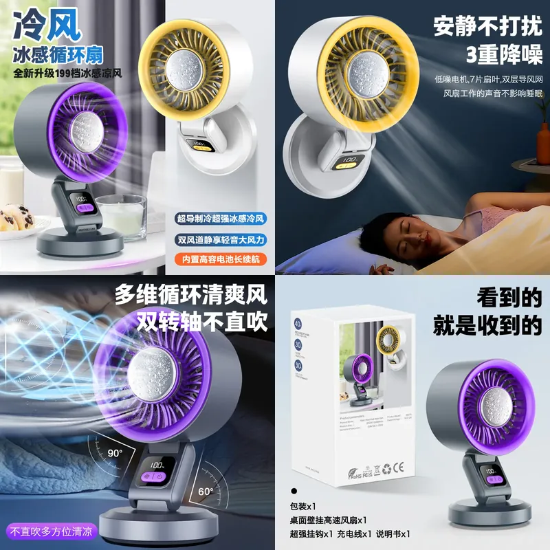 Outdoor Camping Fan - Ventilador de escritorio plegable transfronterizo 2026,