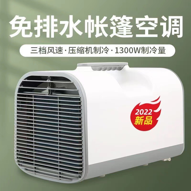 Outdoor Camping Air Conditioner - Aire acondicionado portátil personalizado sin drenaje